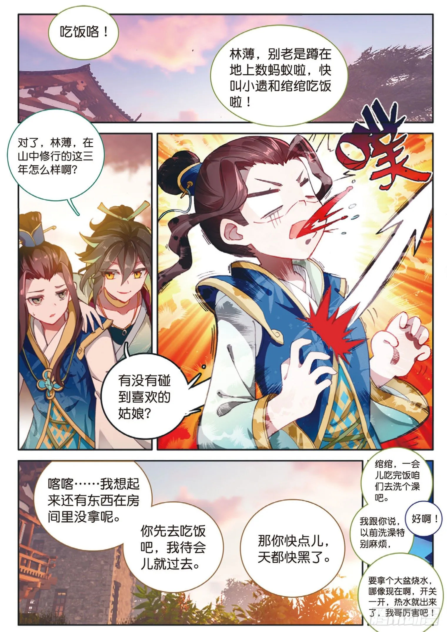 第8话 分别（上） 第5页