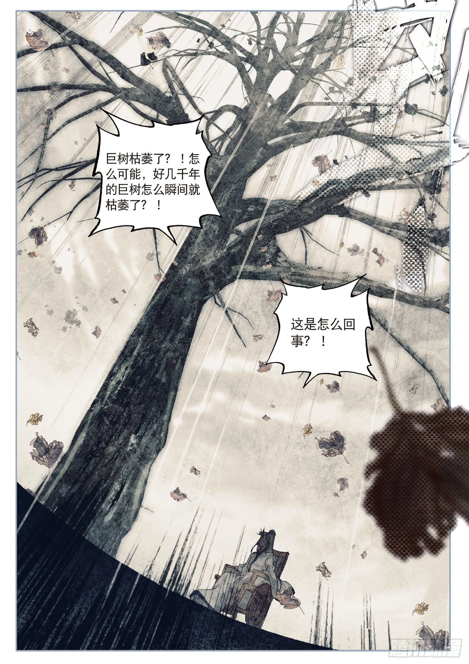 第11话 医仙（下） 第8页