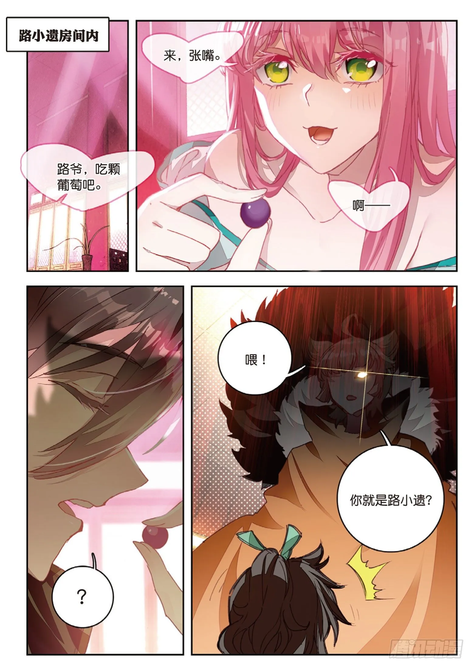 第14话 王老虎看病（上） 第5页