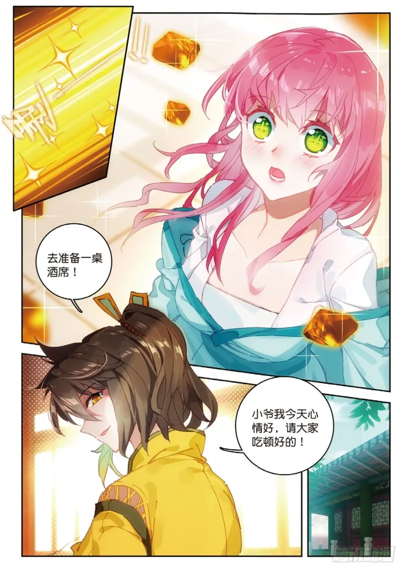 第16话 机会（上） 第5页