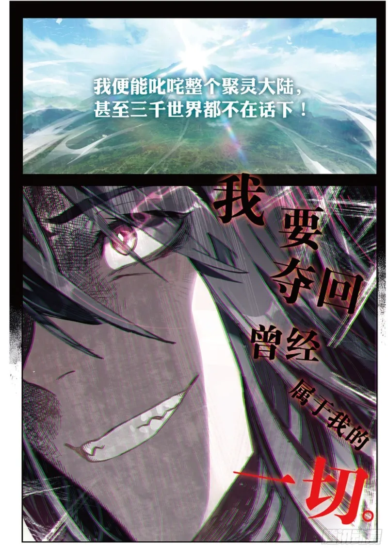 第18话 神器（下） 第5页