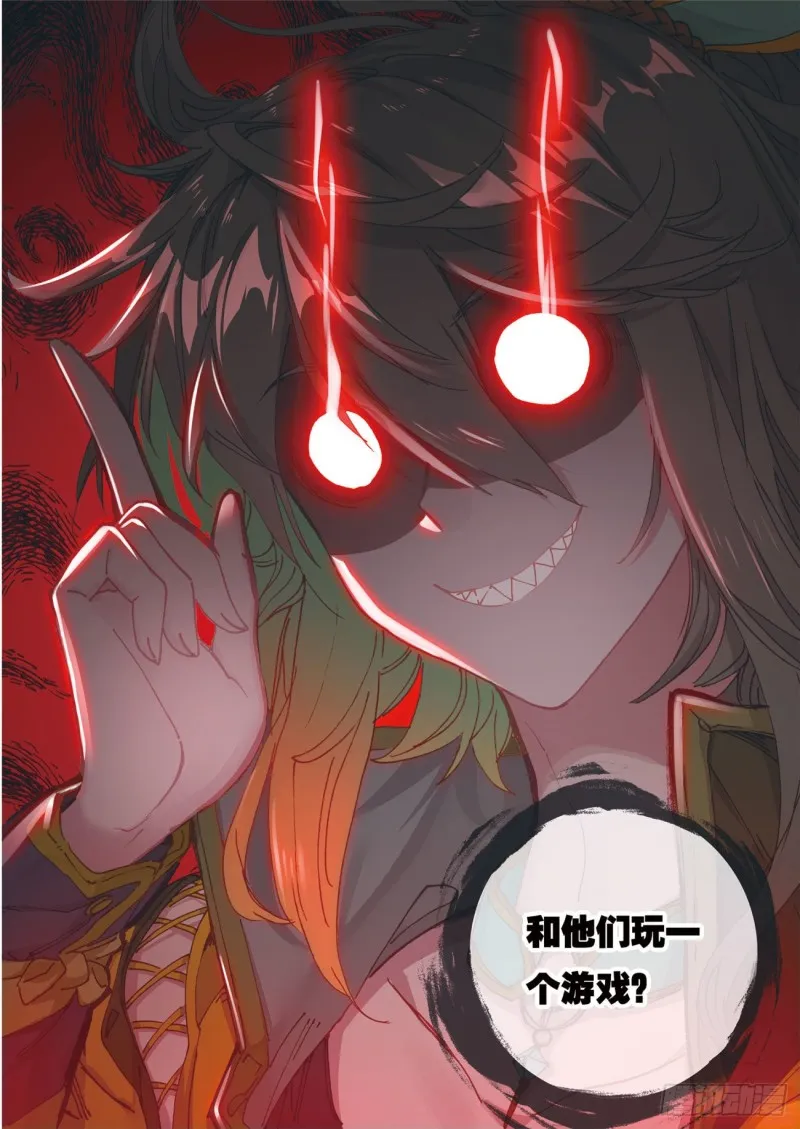 第27话 整蛊王上线（下） 第8页