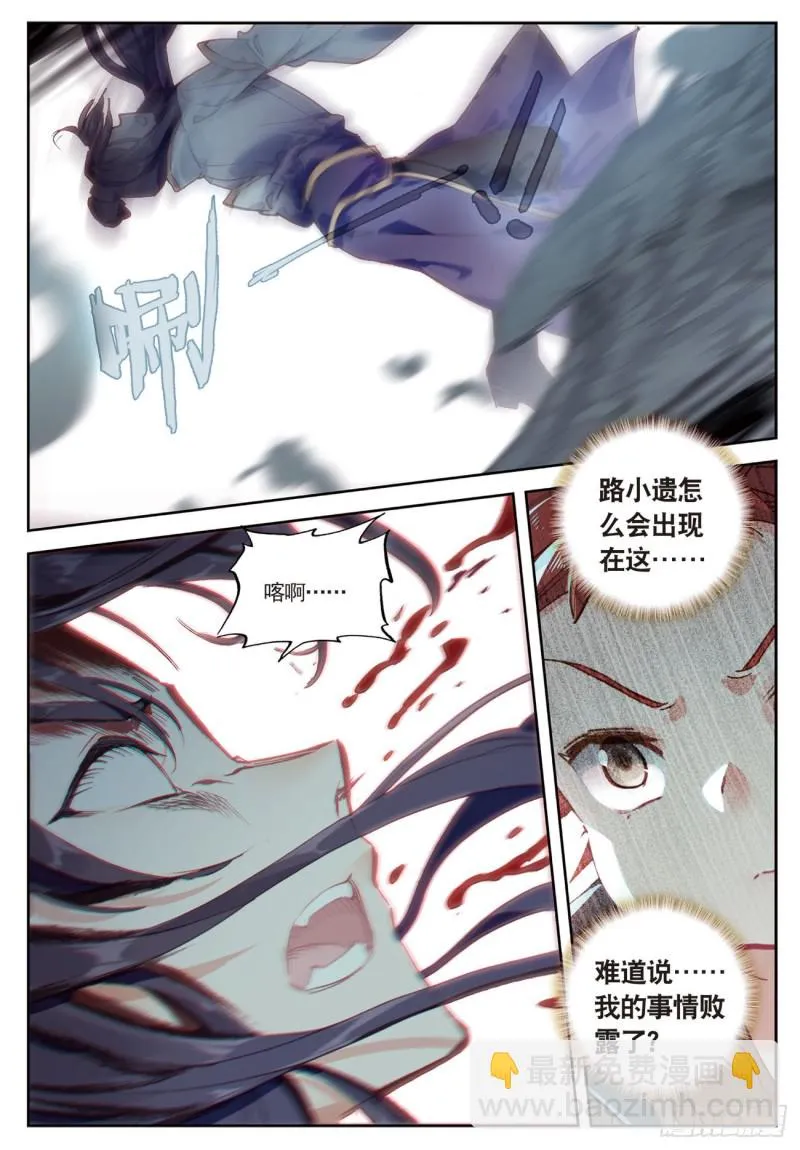 第32话 灵兽小白（下） 第7页