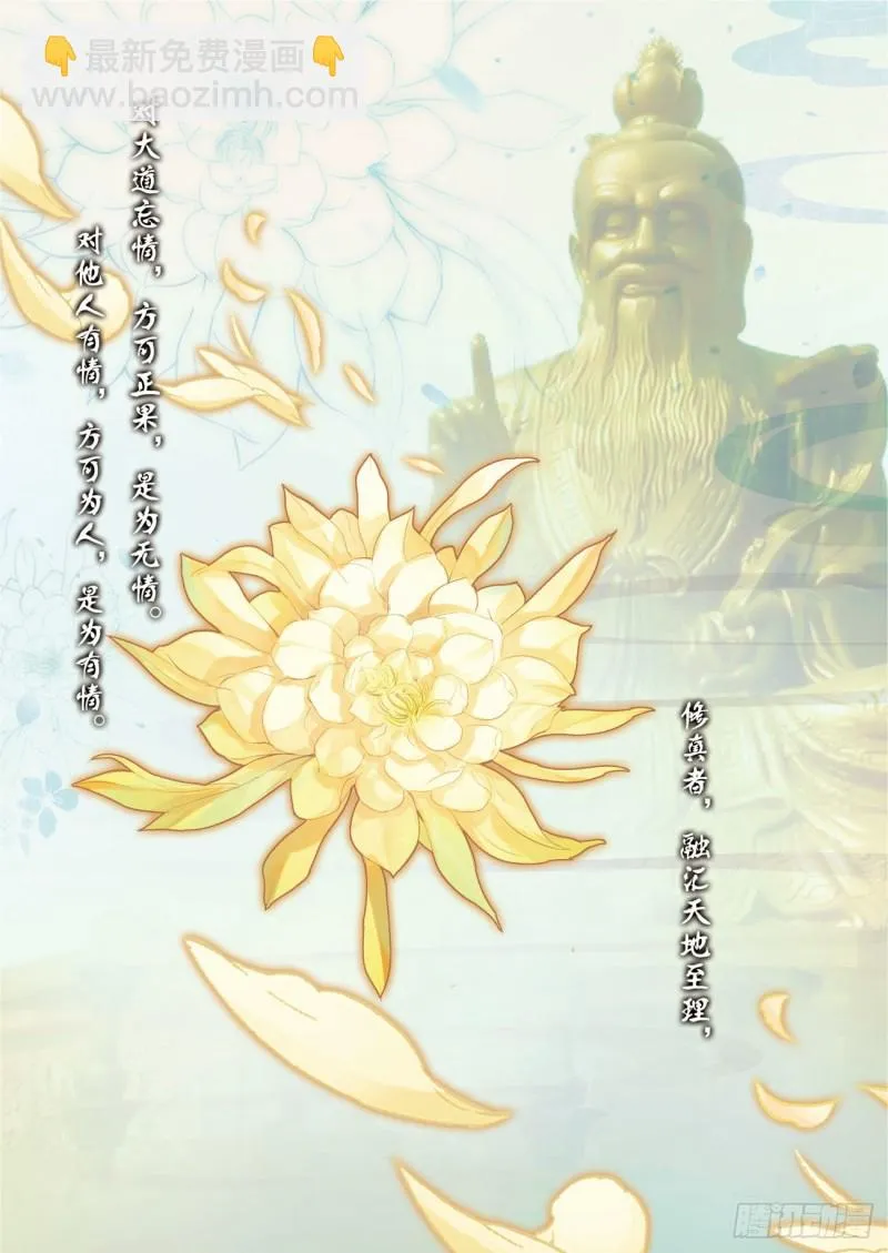第33话 有情人（下） 第2页