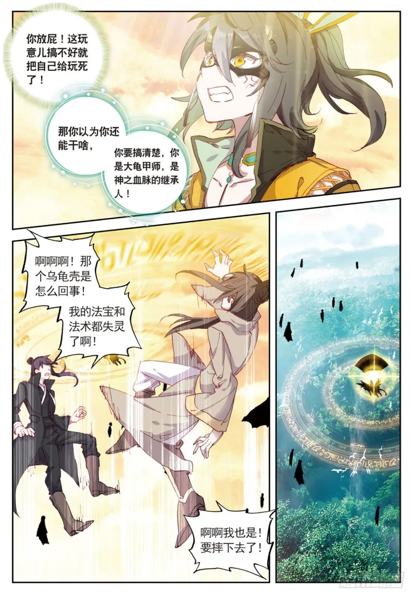 第35话 不讲道理（下） 第1页