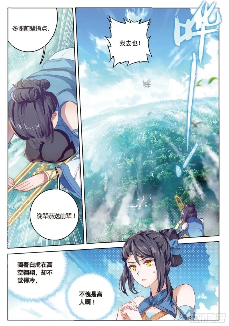第36话 唯一的优点（下） 第1页