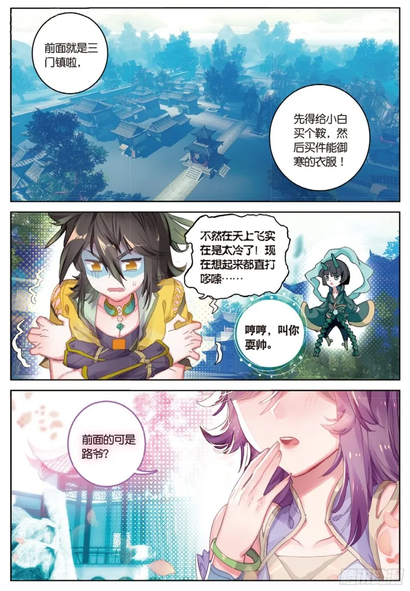 第37话 重返三门镇（上） 第5页