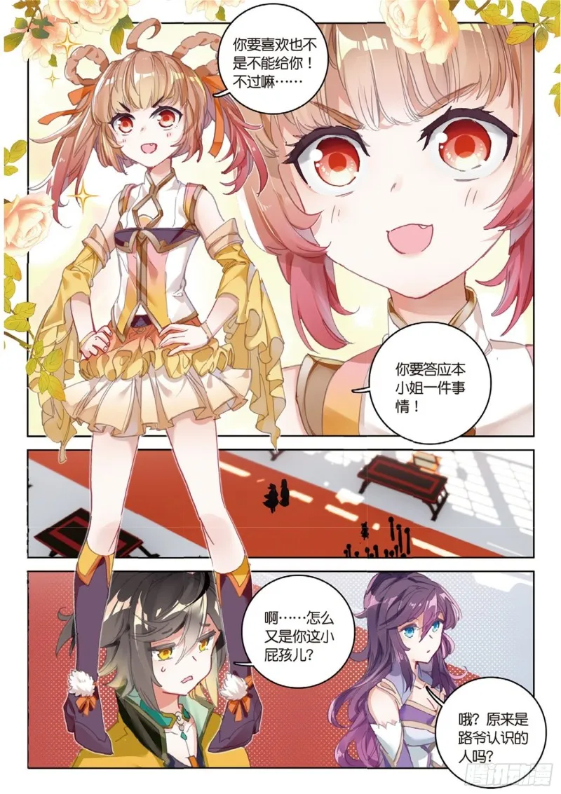 第37话 重返三门镇（下） 第3页