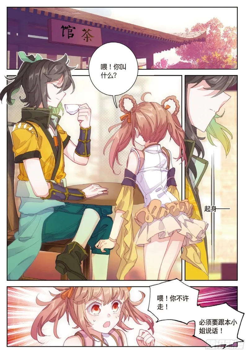 第37话 重返三门镇（下） 第6页