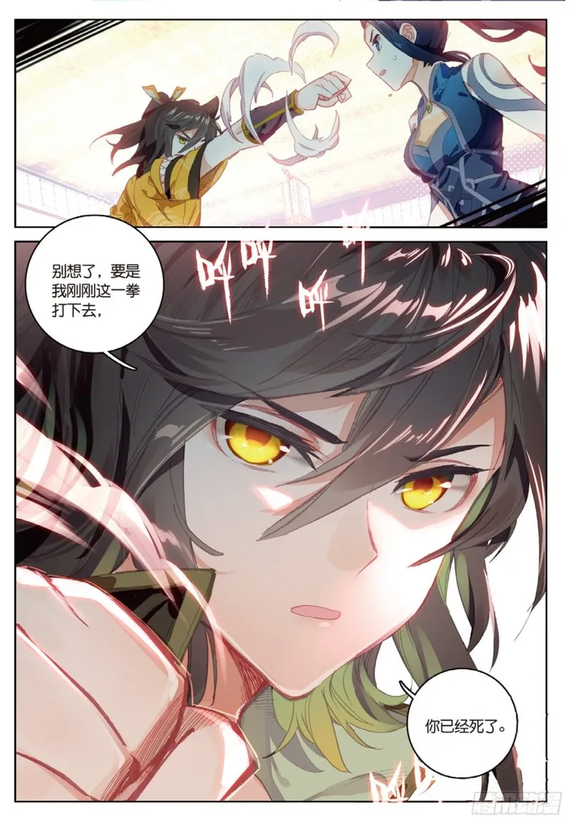 第38话 试探（下） 第4页