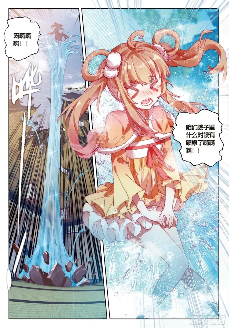 第39话 阴谋（上） 第3页