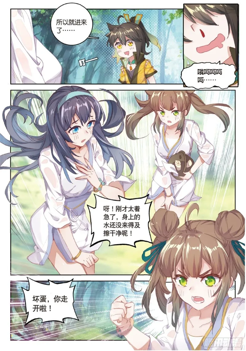 第41话 巧遇（上） 第8页