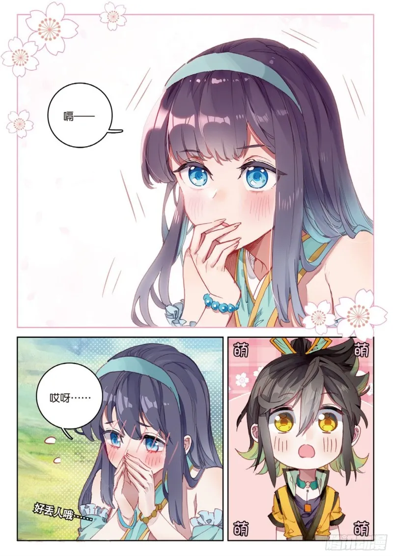 第42话 美食漫画（上） 第7页
