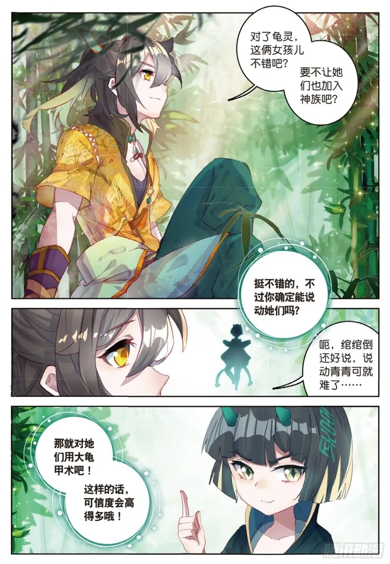 第42话 美食漫画（下） 第1页