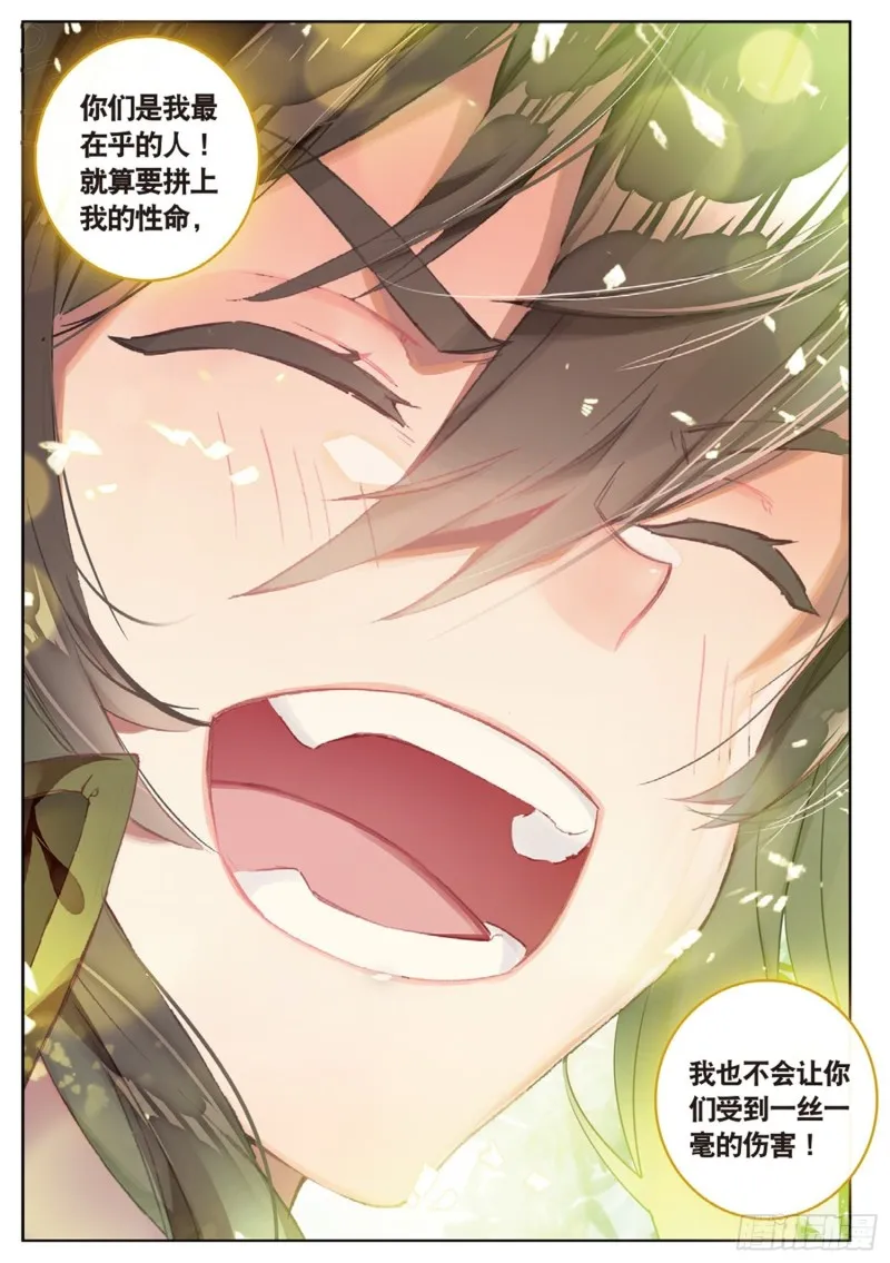 第42话 美食漫画（下） 第5页