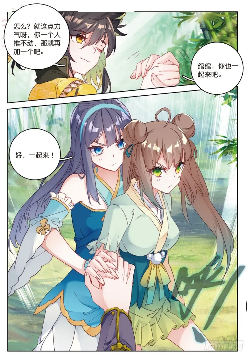 第43话 神族的概念（上） 第5页