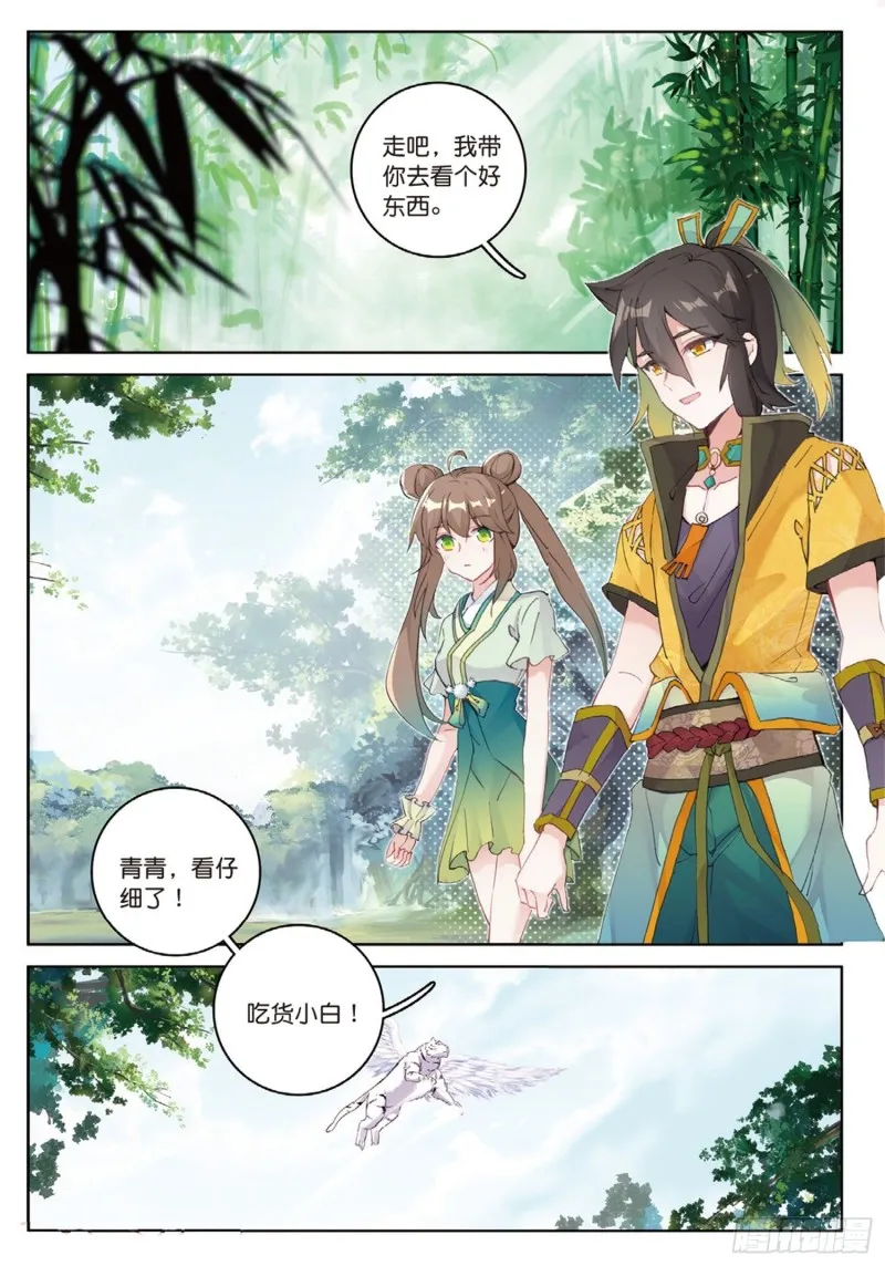 第44话 第一代神族族长 下 第7页
