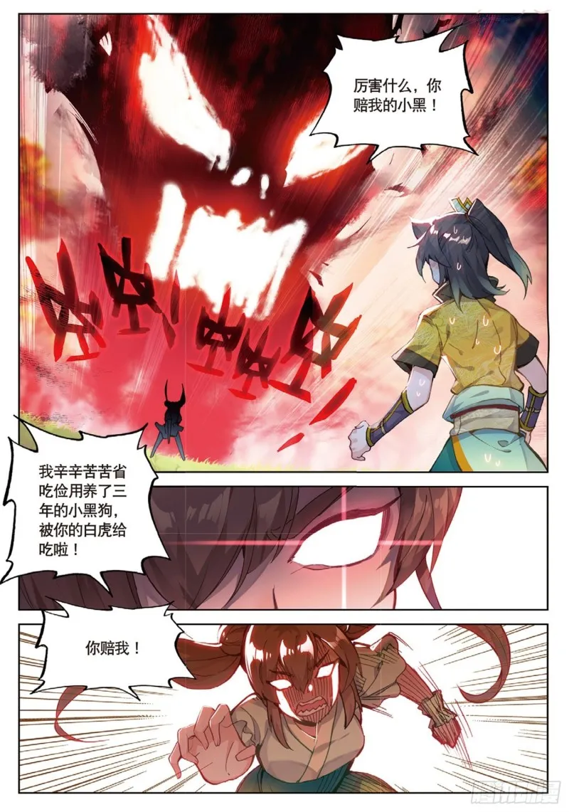 第45话 分别（上） 第2页