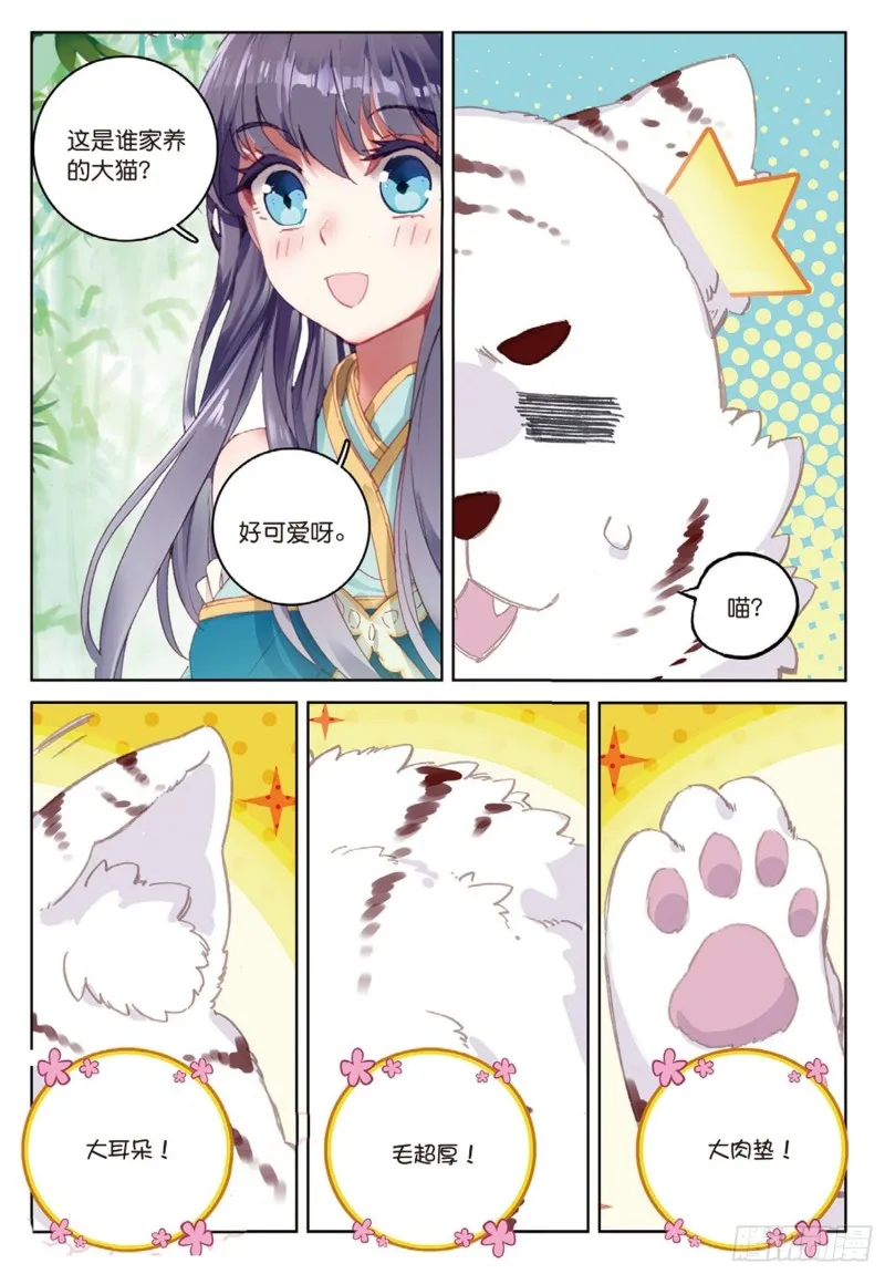 第45话 分别（上） 第7页