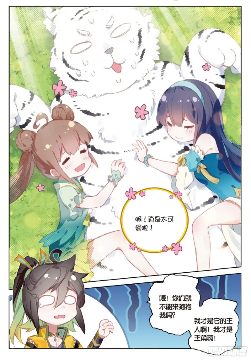 第45话 分别（上） 第8页
