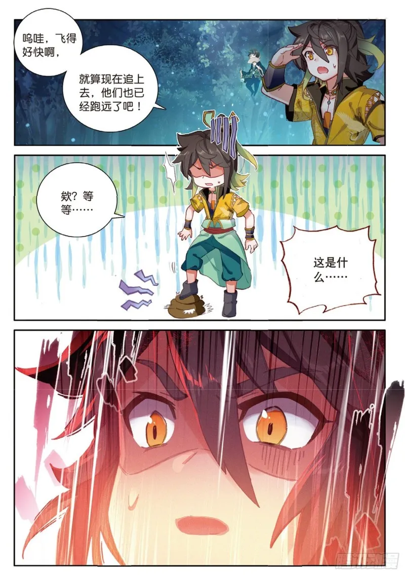 第47话 她对你有意（上） 第2页