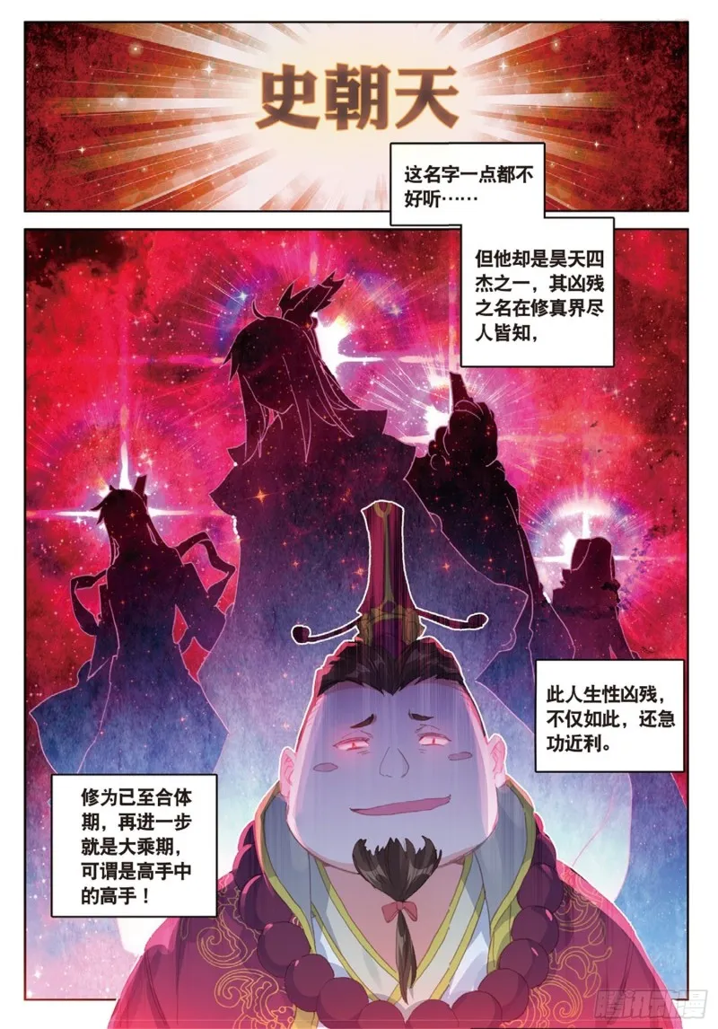 第51话 抽他（上） 第2页