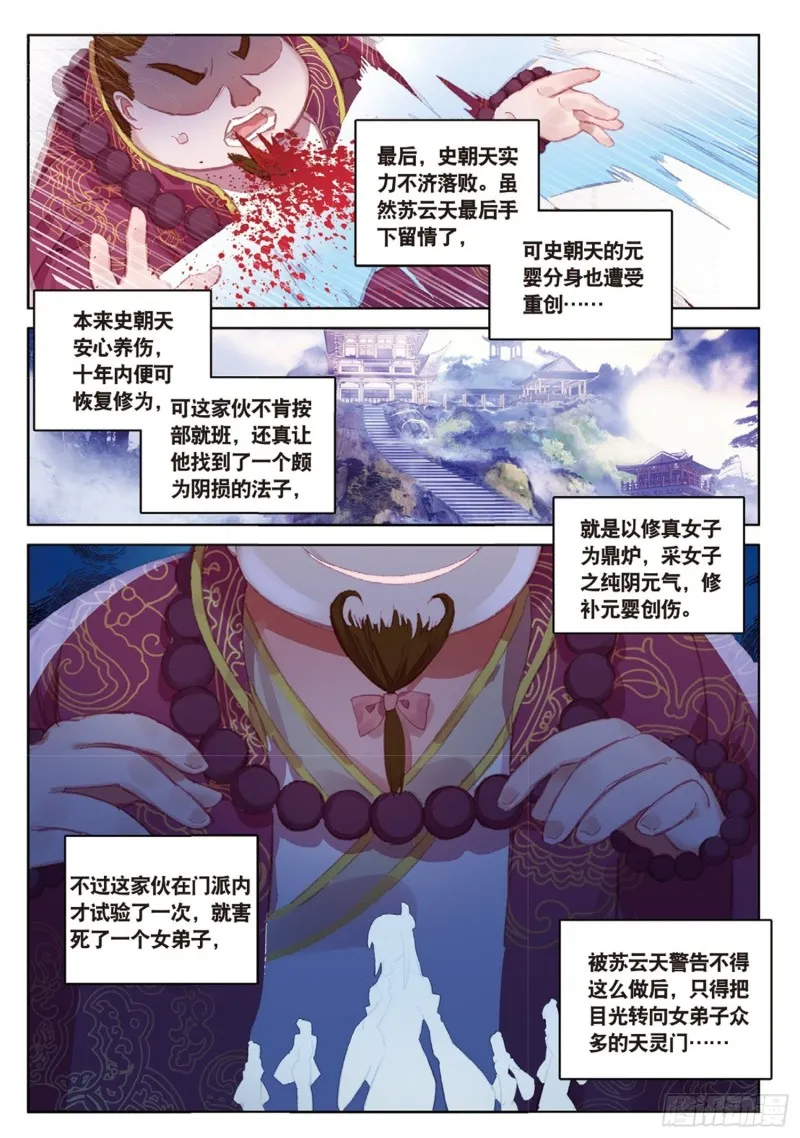 第51话 抽他（上） 第5页