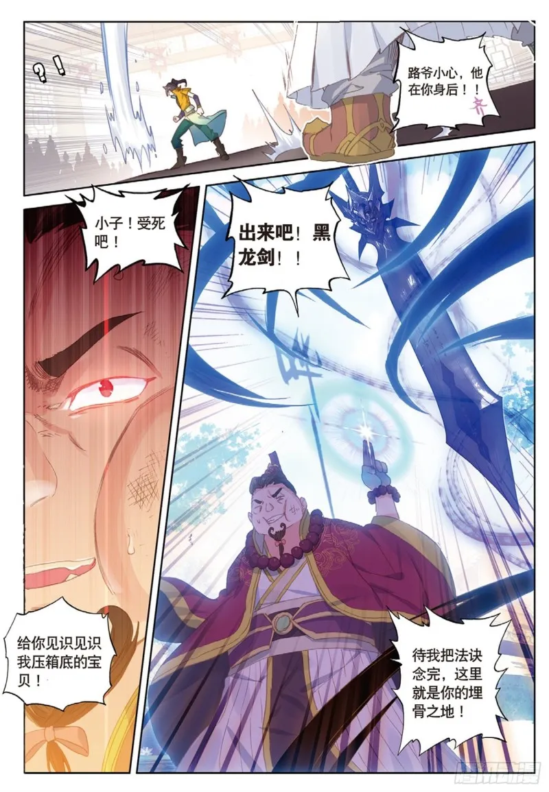 第51话 抽他（下） 第3页