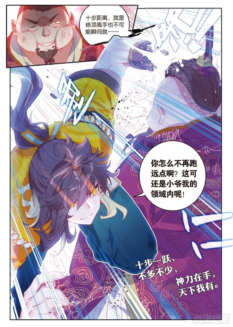 第51话 抽他（下） 第4页
