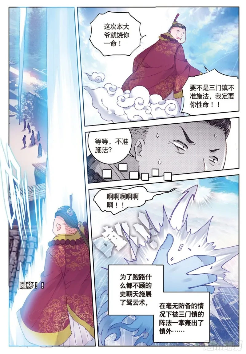 第51话 抽他（下） 第7页