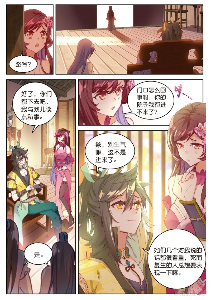第53话 渡劫（下） 第1页