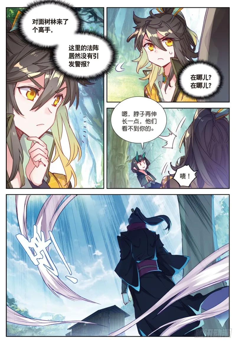 第55话 转折（上） 第4页