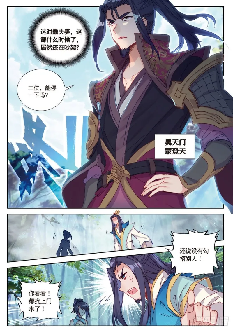 第55话 转折（上） 第5页