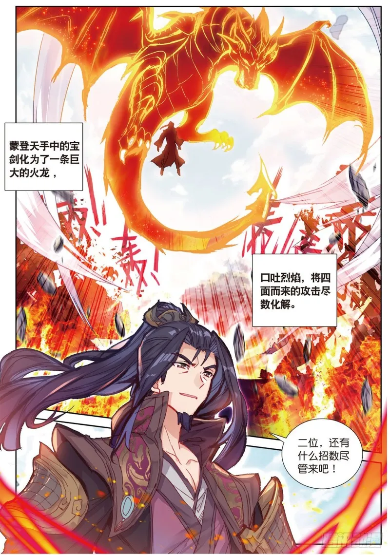 第55话 转折（下） 第1页