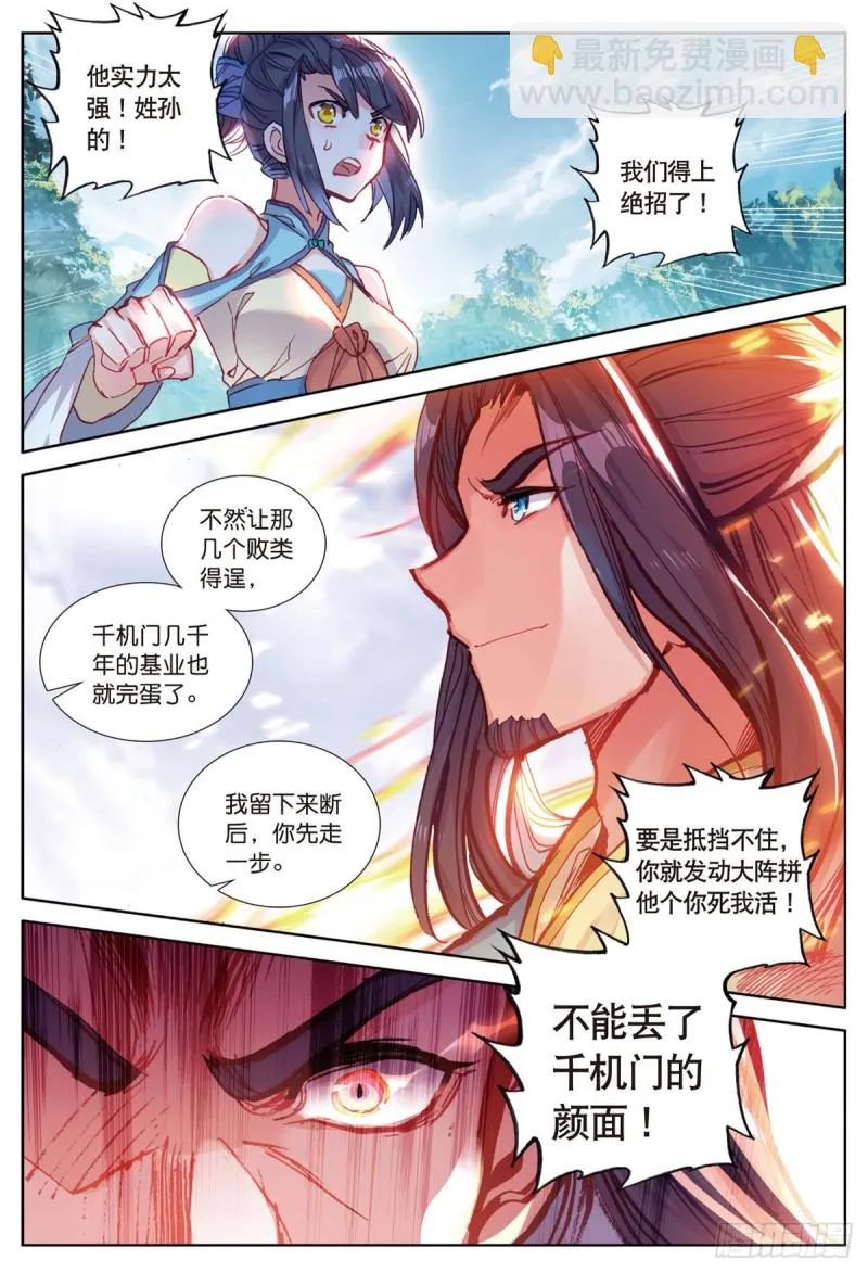 第55话 转折（下） 第2页