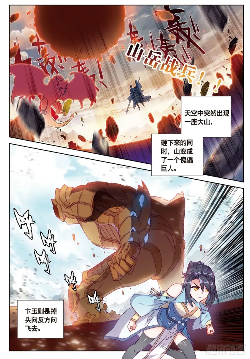 第55话 转折（下） 第3页