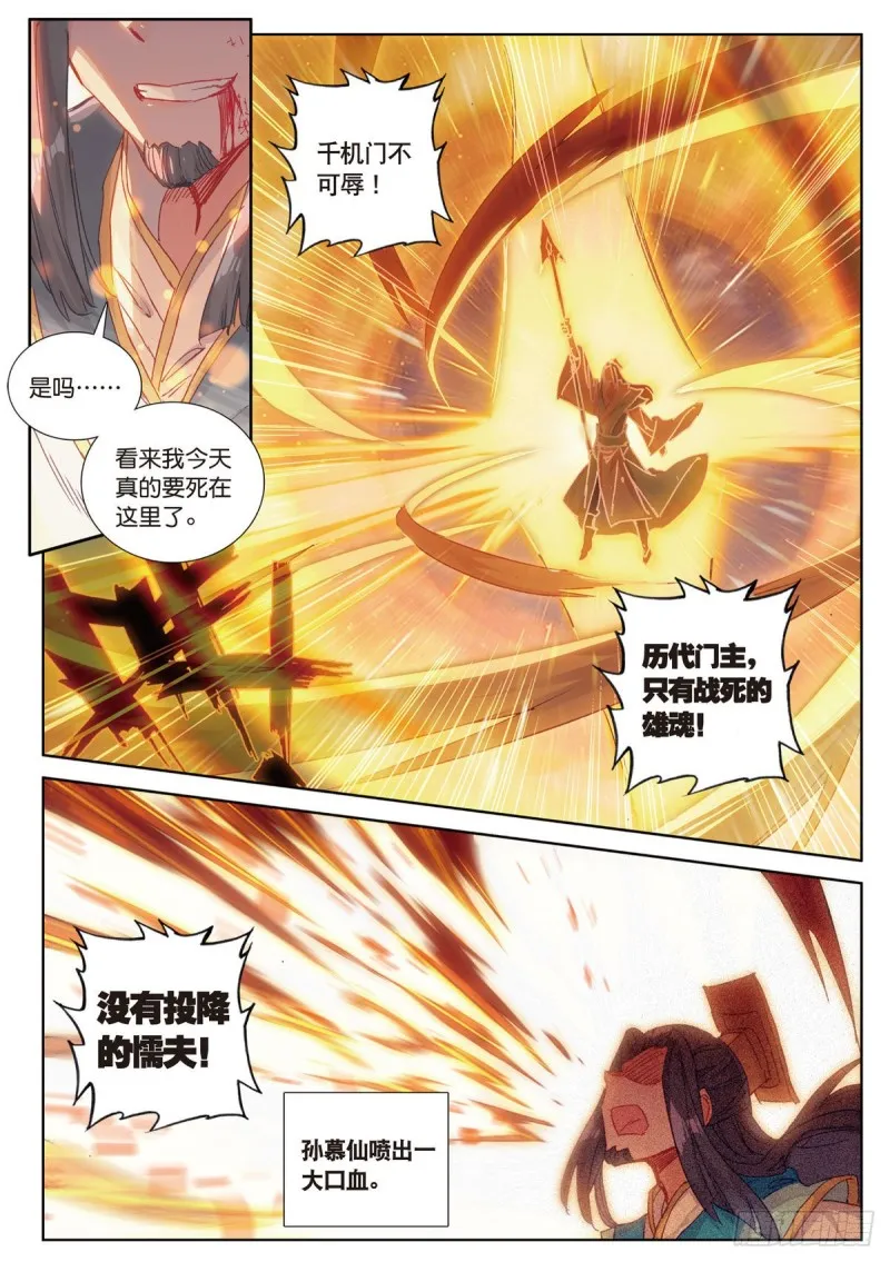 第55话 转折（下） 第7页