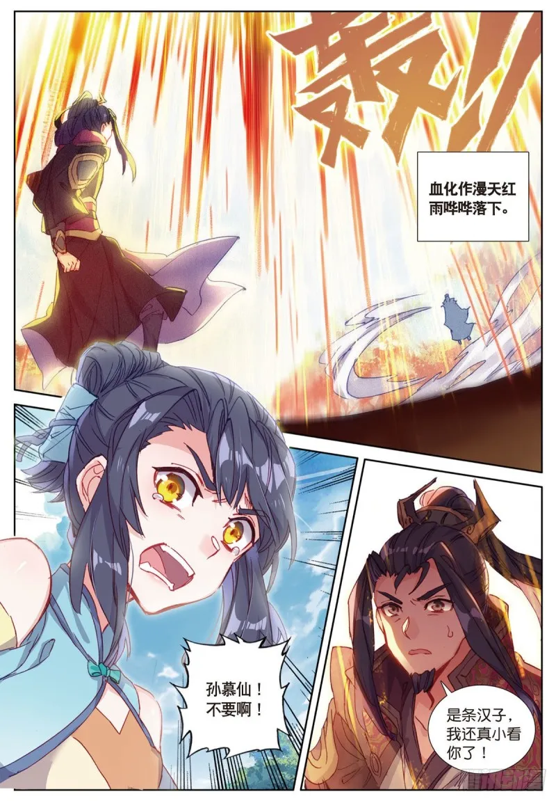 第55话 转折（下） 第8页