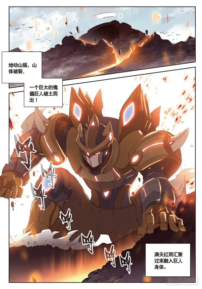 第56话 找人玩个游戏（上） 第2页