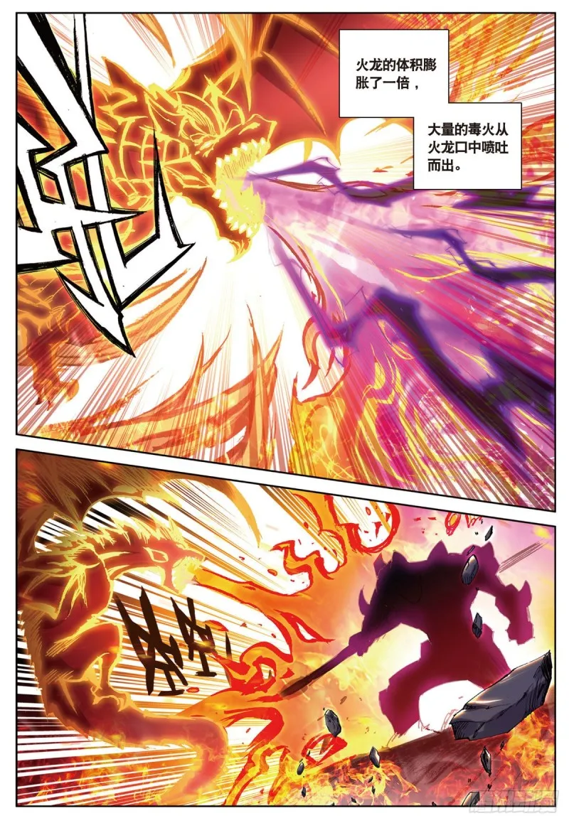 第56话 找人玩个游戏（上） 第4页