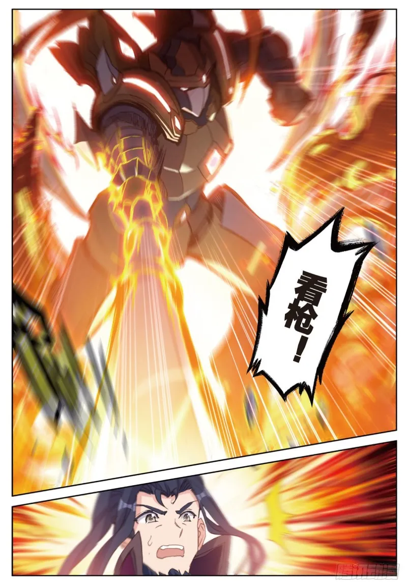 第56话 找人玩个游戏（上） 第5页