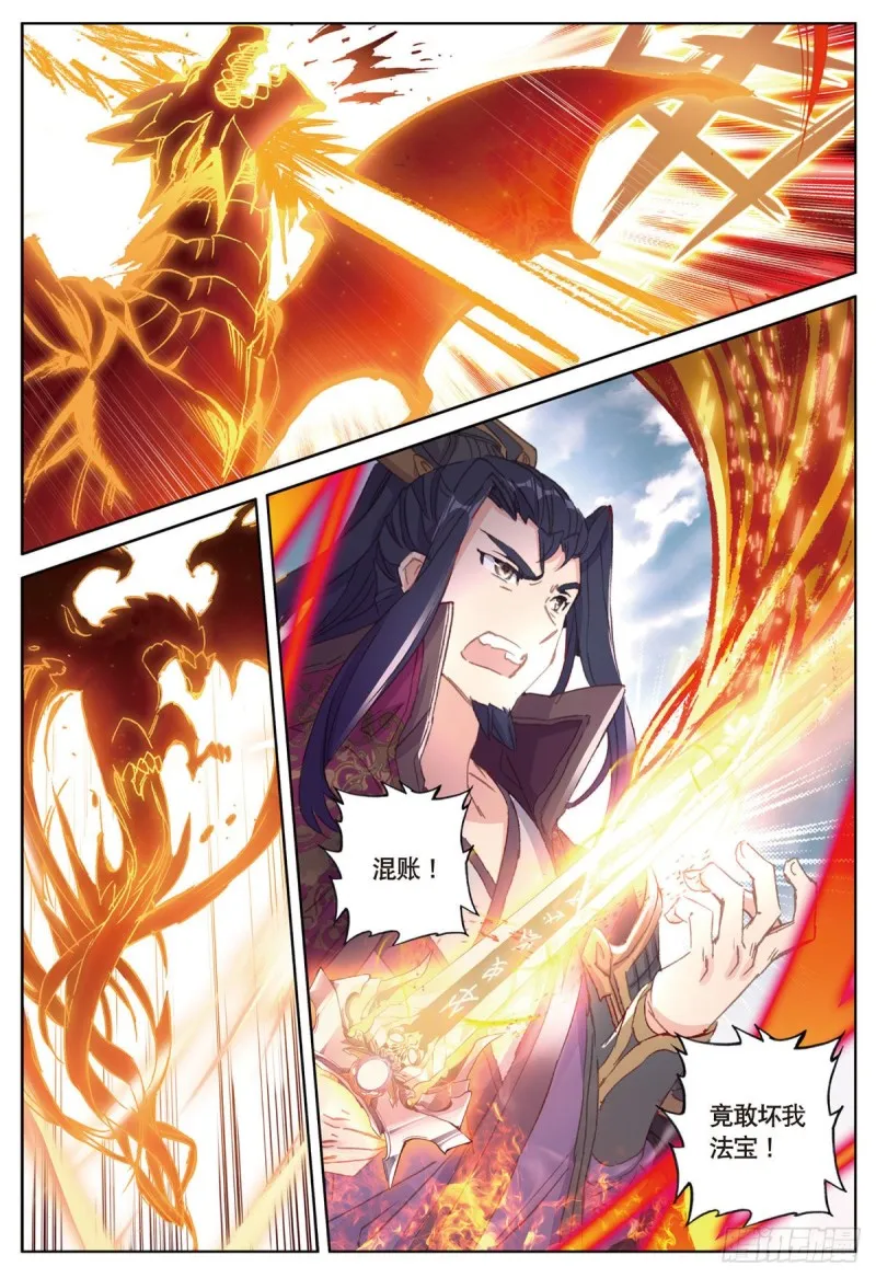 第56话 找人玩个游戏（上） 第6页