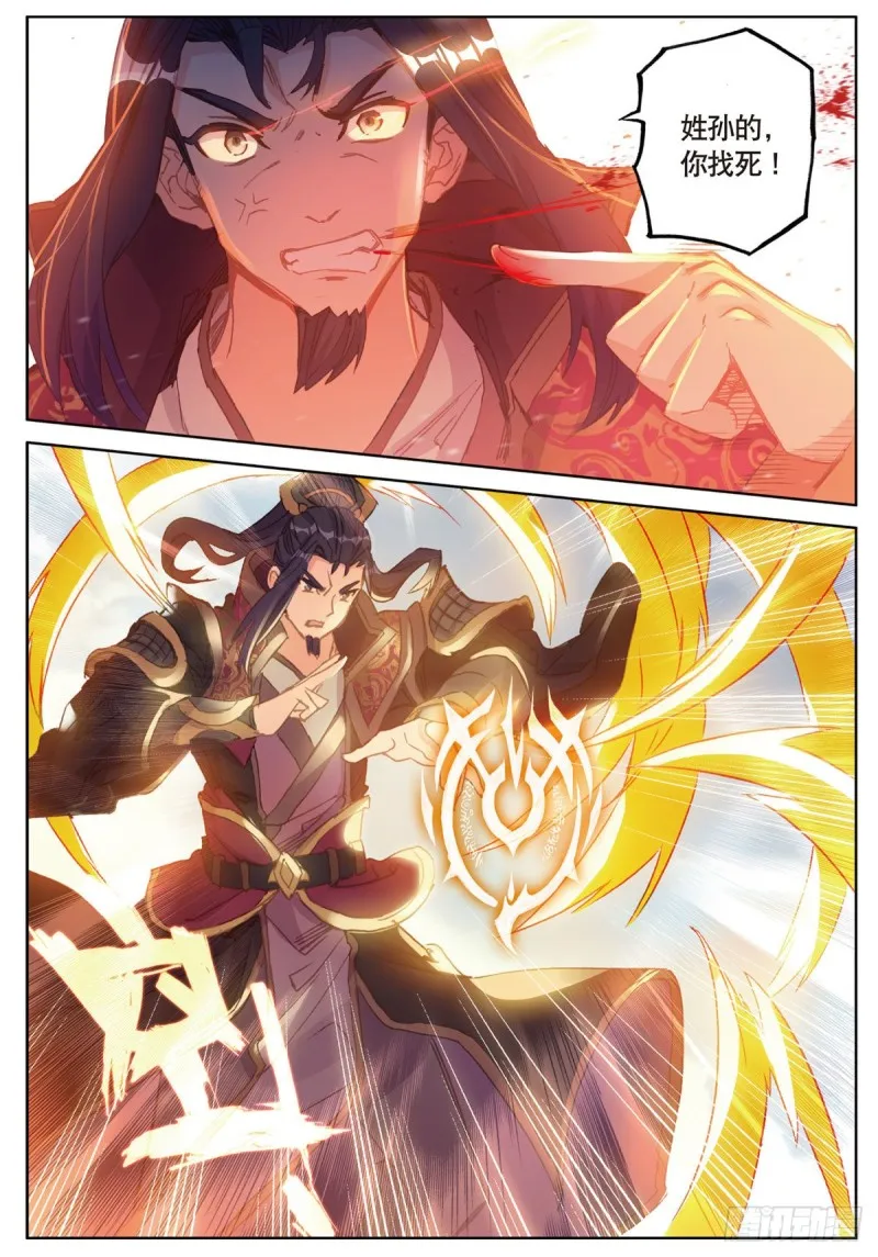 第56话 找人玩个游戏（上） 第7页