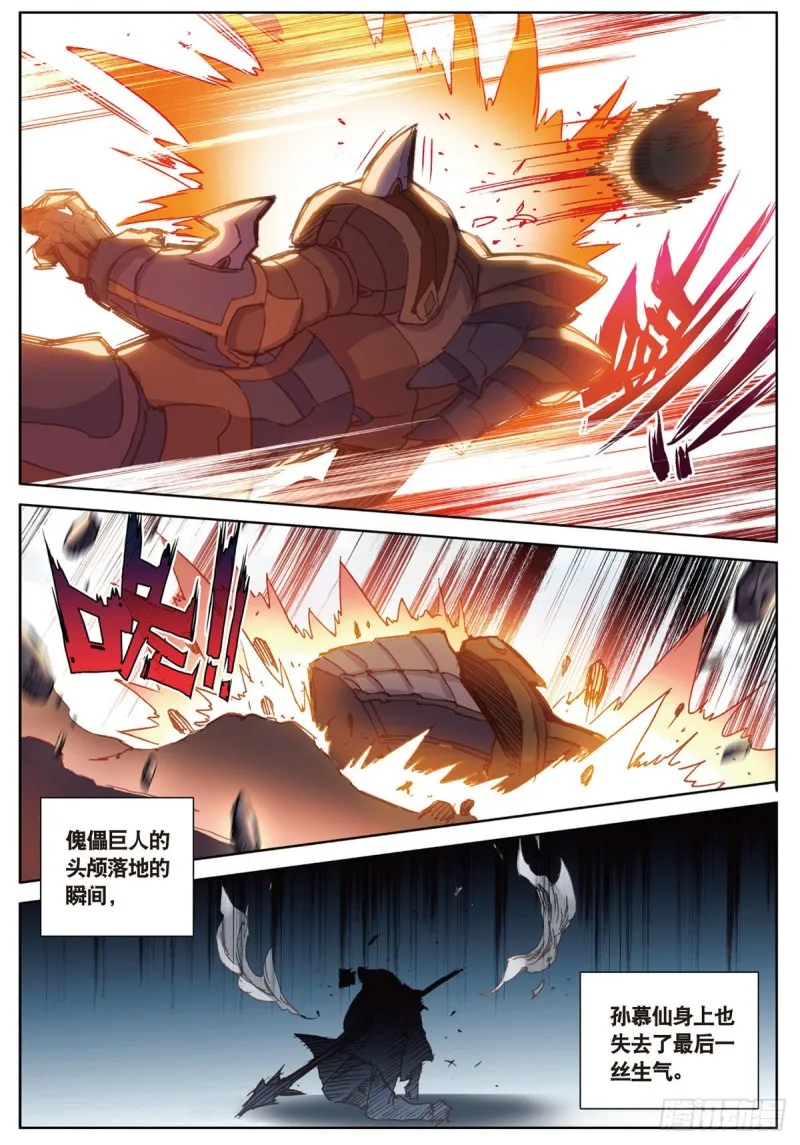 第56话 找人玩个游戏（下） 第1页