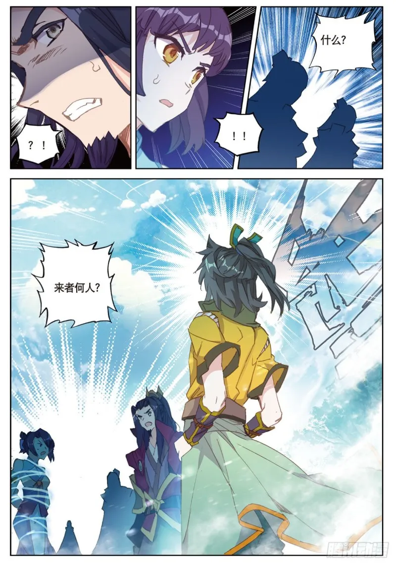第56话 找人玩个游戏（下） 第6页