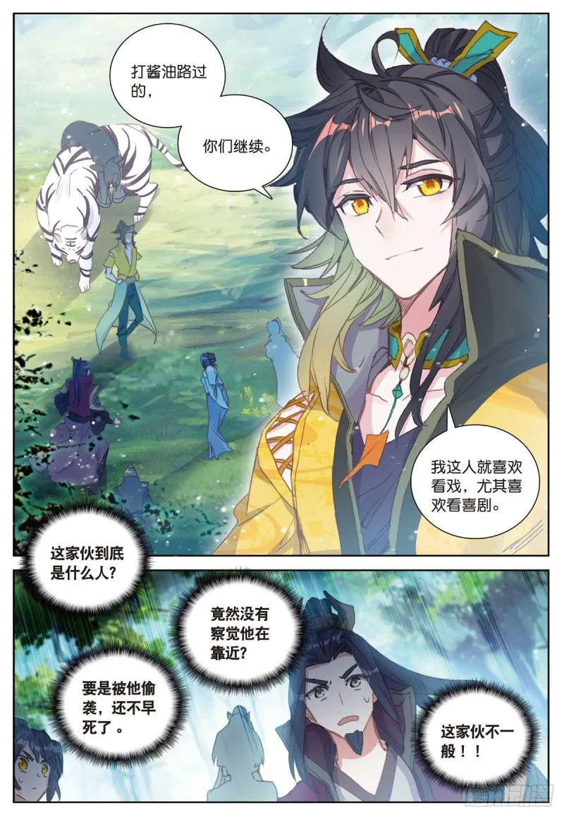 第56话 找人玩个游戏（下） 第7页