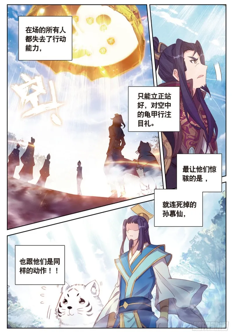 第57话 运气真好（上） 第5页