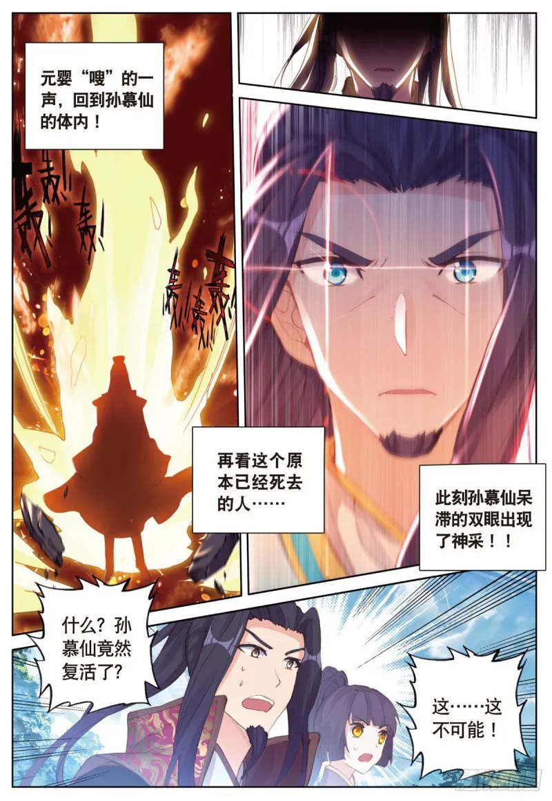 第57话 运气真好（上） 第8页