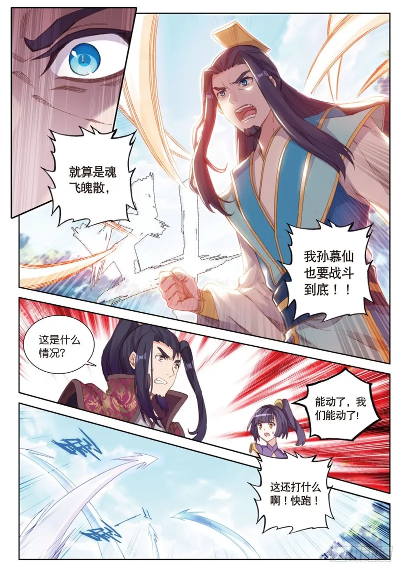 第57话 运气真好（下） 第1页