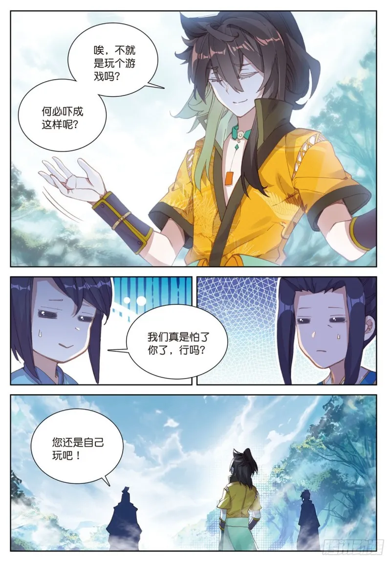 第57话 运气真好（下） 第2页
